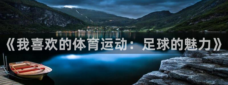 MK体育官网下载平台是正规平台吗安全吗